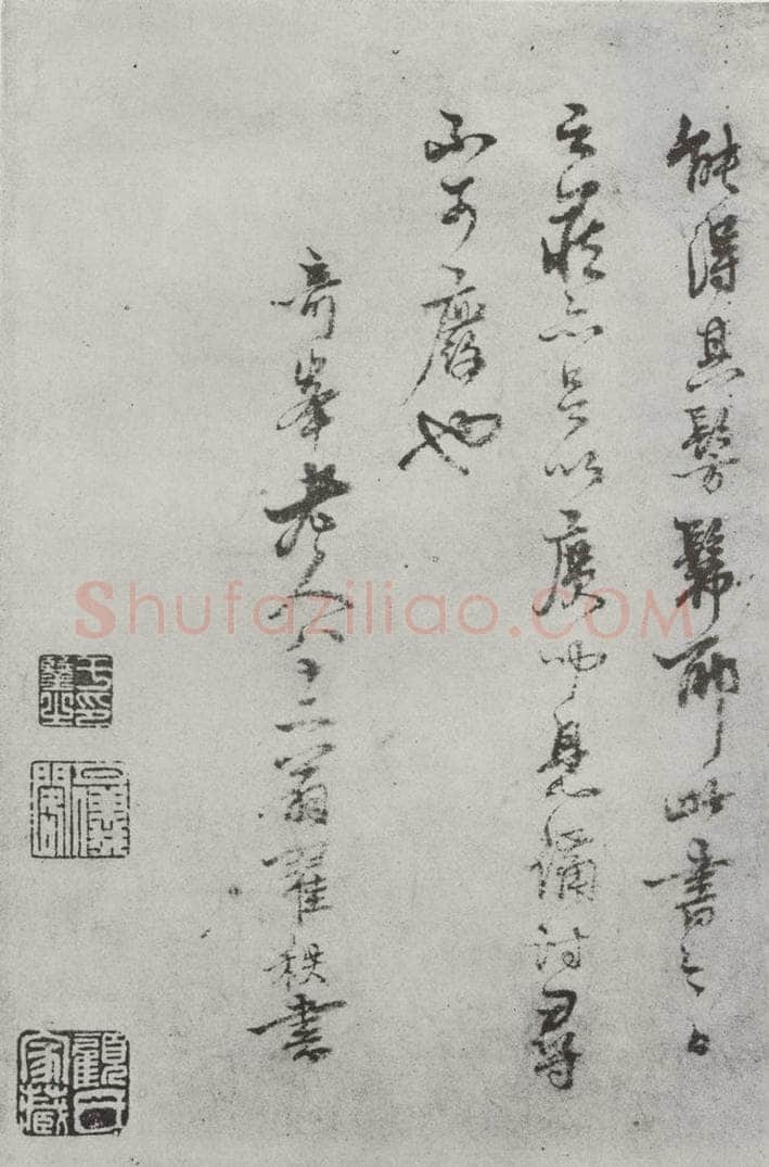 宋朝 蔡襄 《致一哥制干尺牍之六》 书法作品