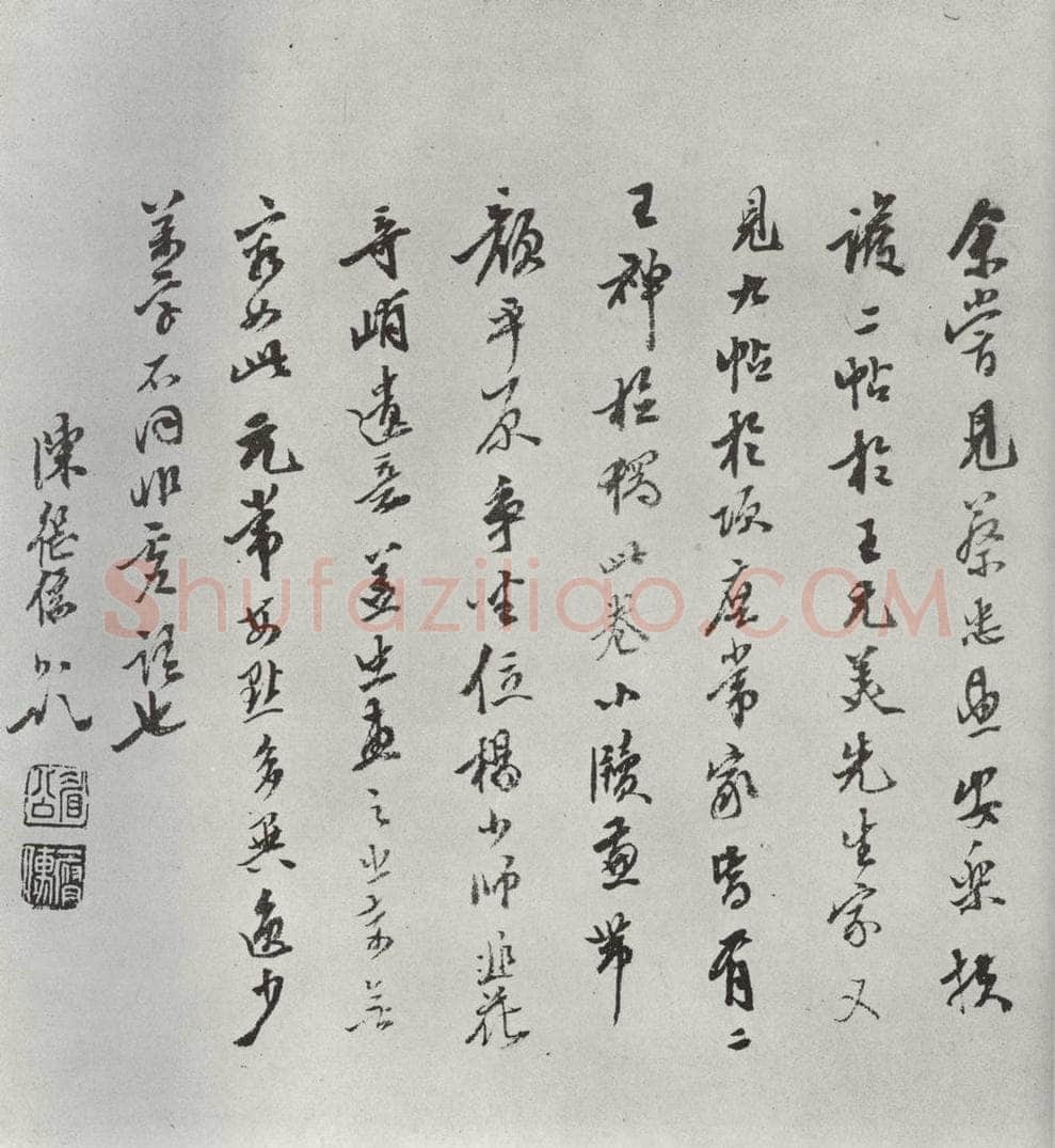 宋朝 蔡襄 《致一哥制干尺牍之七》 书法作品