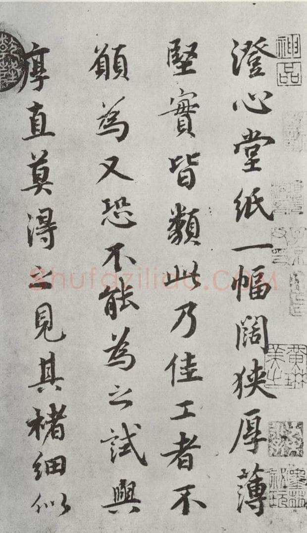 宋朝 蔡襄 《书尺牍（一）之一》 书法作品