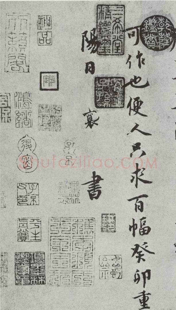 宋朝 蔡襄 《书尺牍（一）之二》 书法作品
