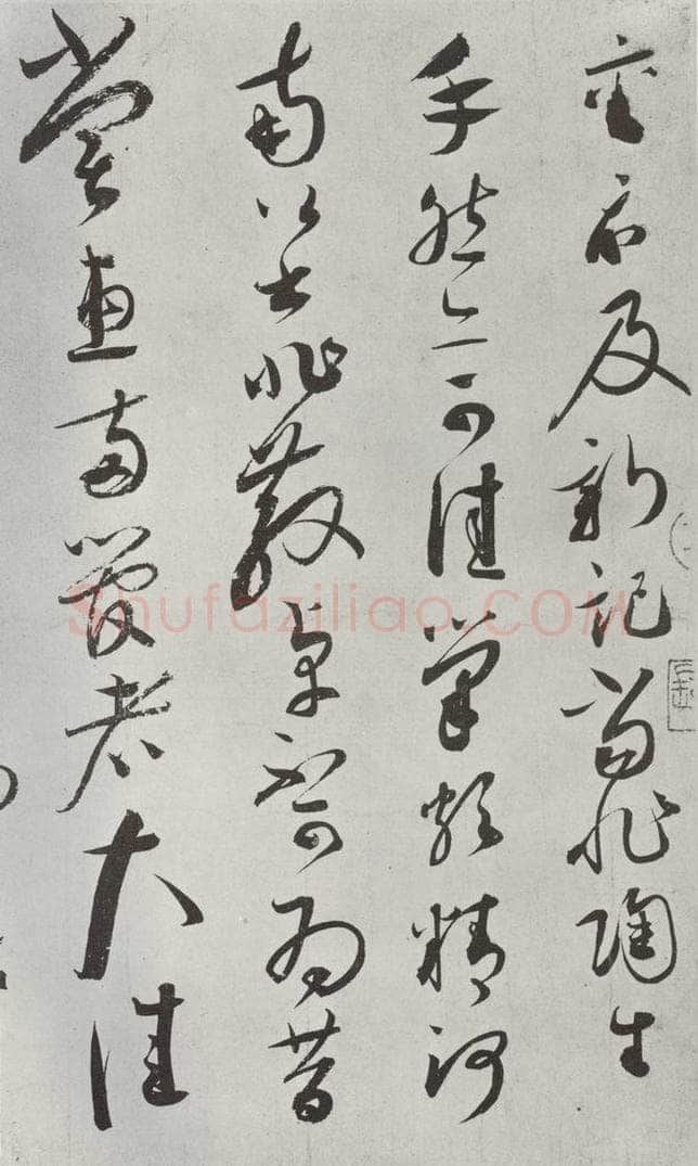 宋朝 蔡襄 《书尺牍（二）之一》 书法作品