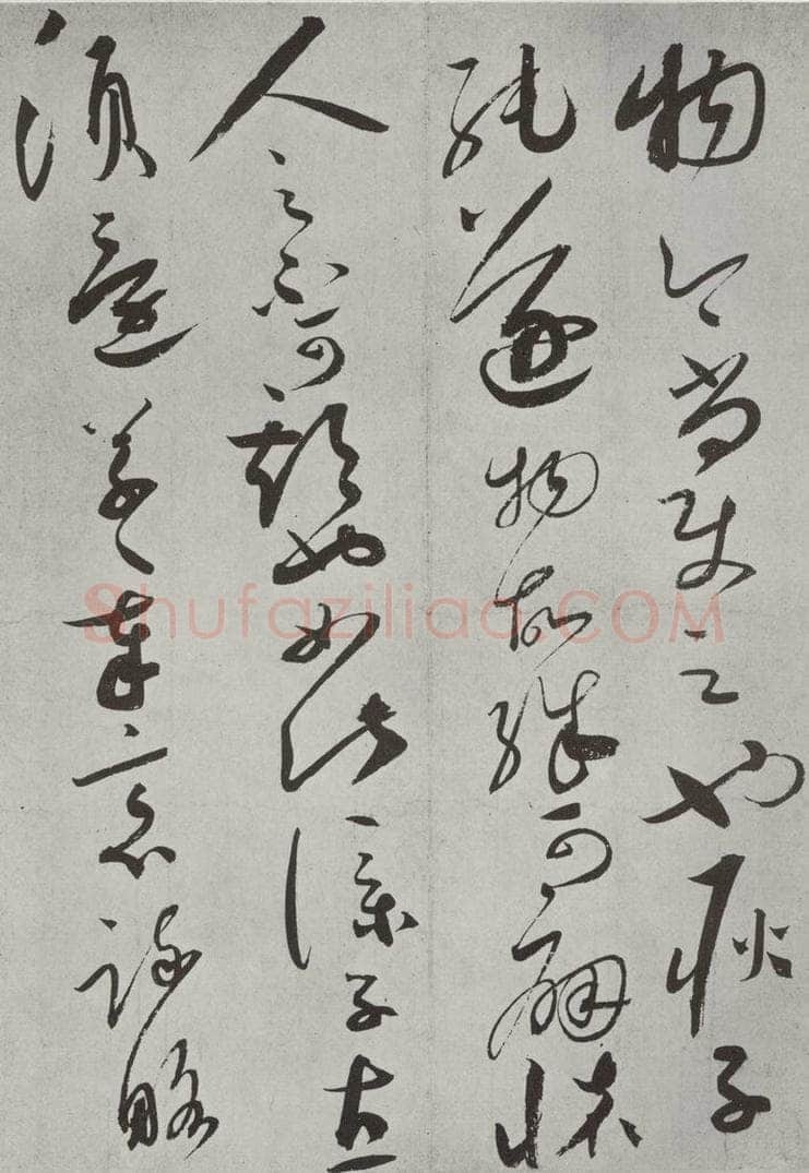 宋朝 蔡襄 《书尺牍（二）之二》 书法作品