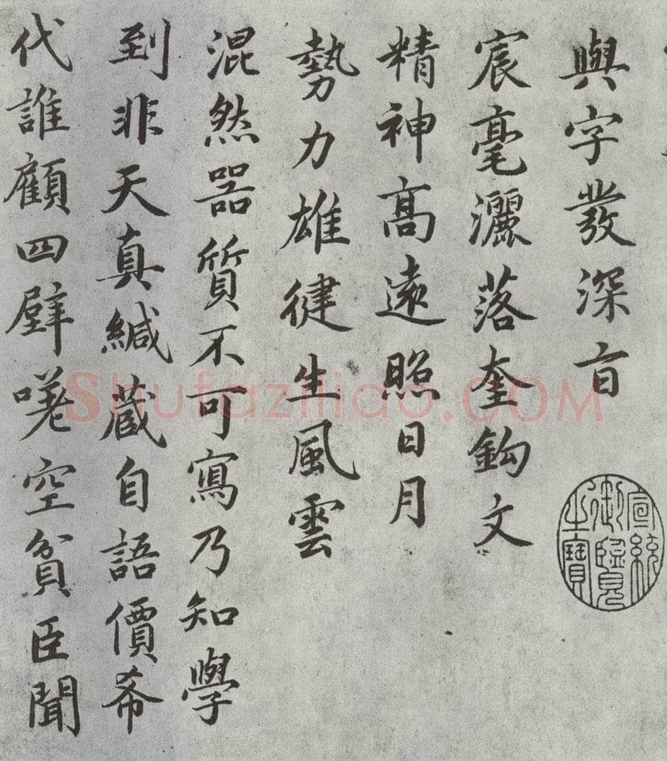宋朝 蔡襄 《谢赐御书时表之三》 书法作品