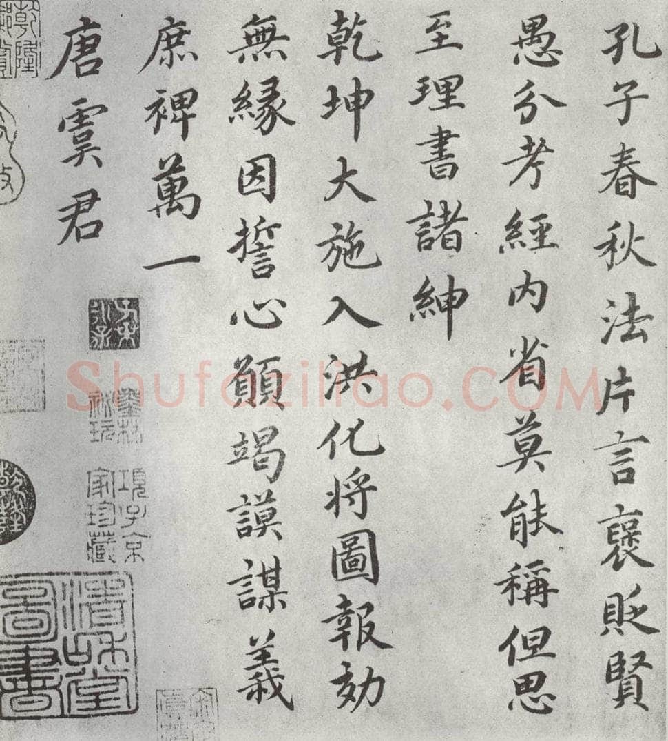宋朝 蔡襄 《谢赐御书时表之五》 书法作品
