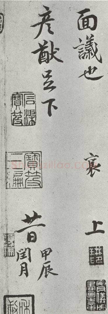 宋朝 蔡襄 《致彦猷尺牍墨迹之二》 书法作品