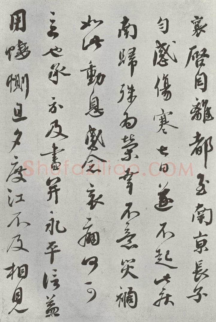 宋朝 蔡襄 《致杜君长官尺牍之一》 书法作品