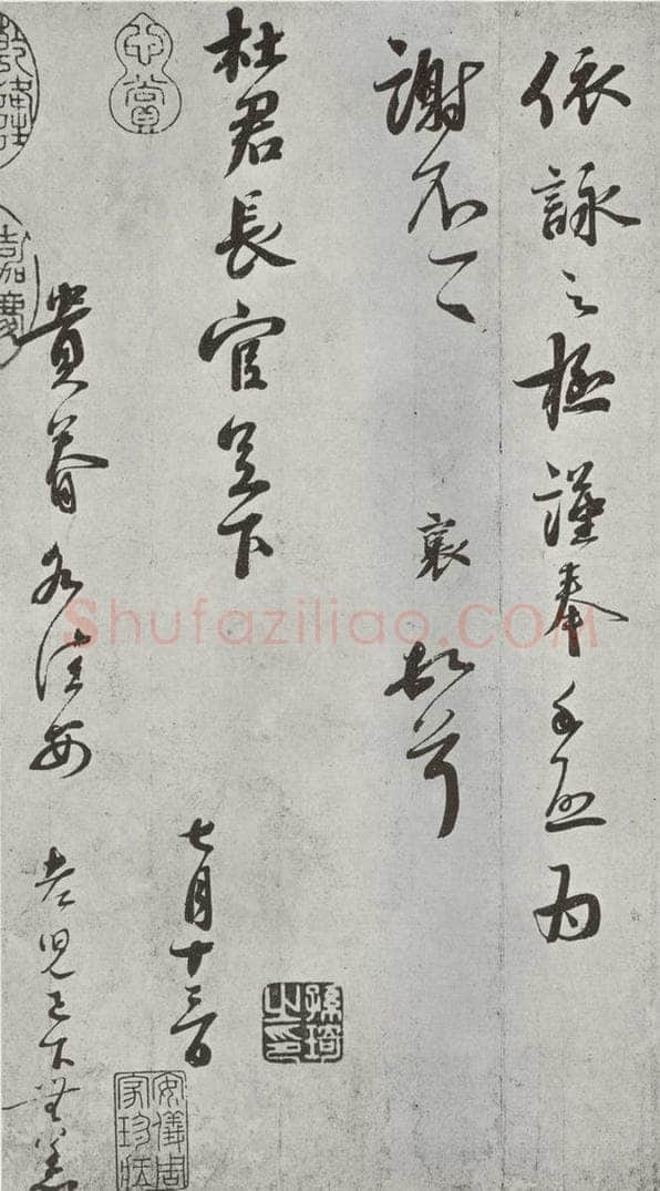 宋朝 蔡襄 《致杜君长官尺牍之二》 书法作品