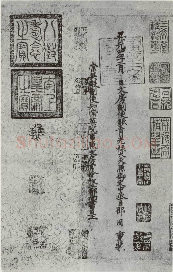 唐朝 怀素 《怀素书自叙题跋》之二 书法作品