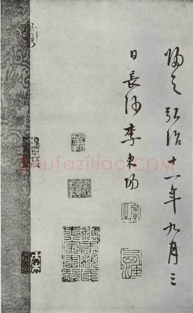 唐朝 怀素 《怀素书自叙题跋》之二十二 书法作品