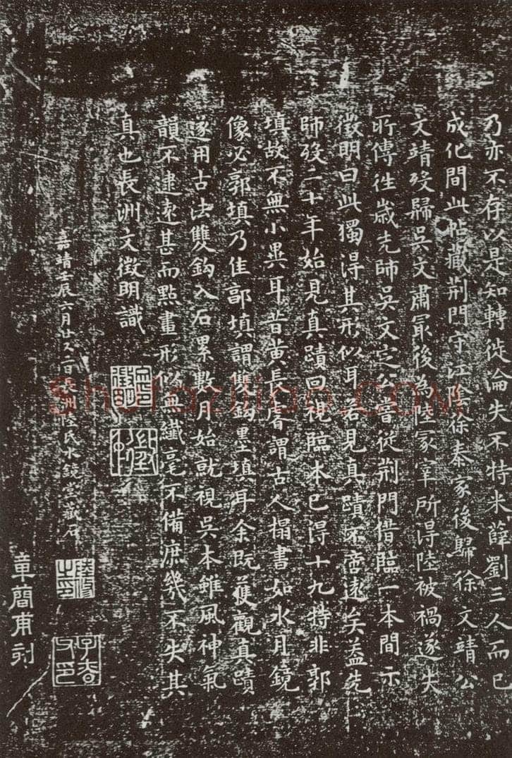 唐朝 怀素 《怀素书自叙题跋》之二十四 书法作品