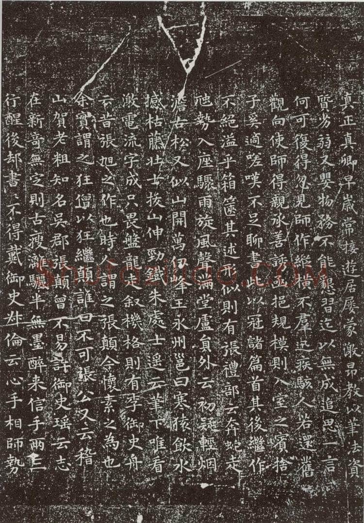 唐朝 怀素 《怀素书自叙题跋》之二十六 书法作品