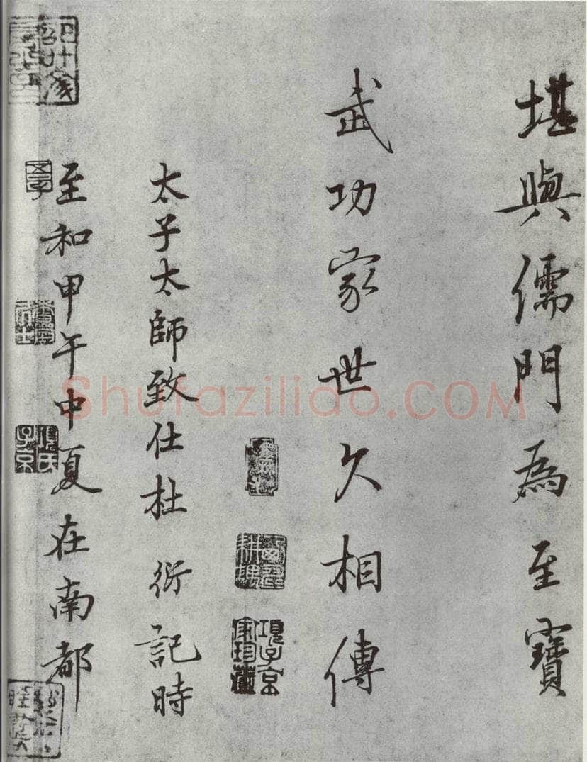 唐朝 怀素 《怀素书自叙题跋》之四 书法作品
