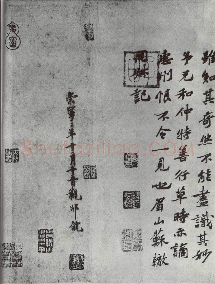 唐朝 怀素 《怀素书自叙题跋》之六 书法作品