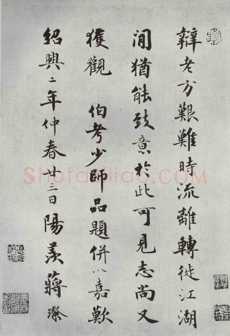 唐朝 怀素 《怀素书自叙题跋》之七 书法作品