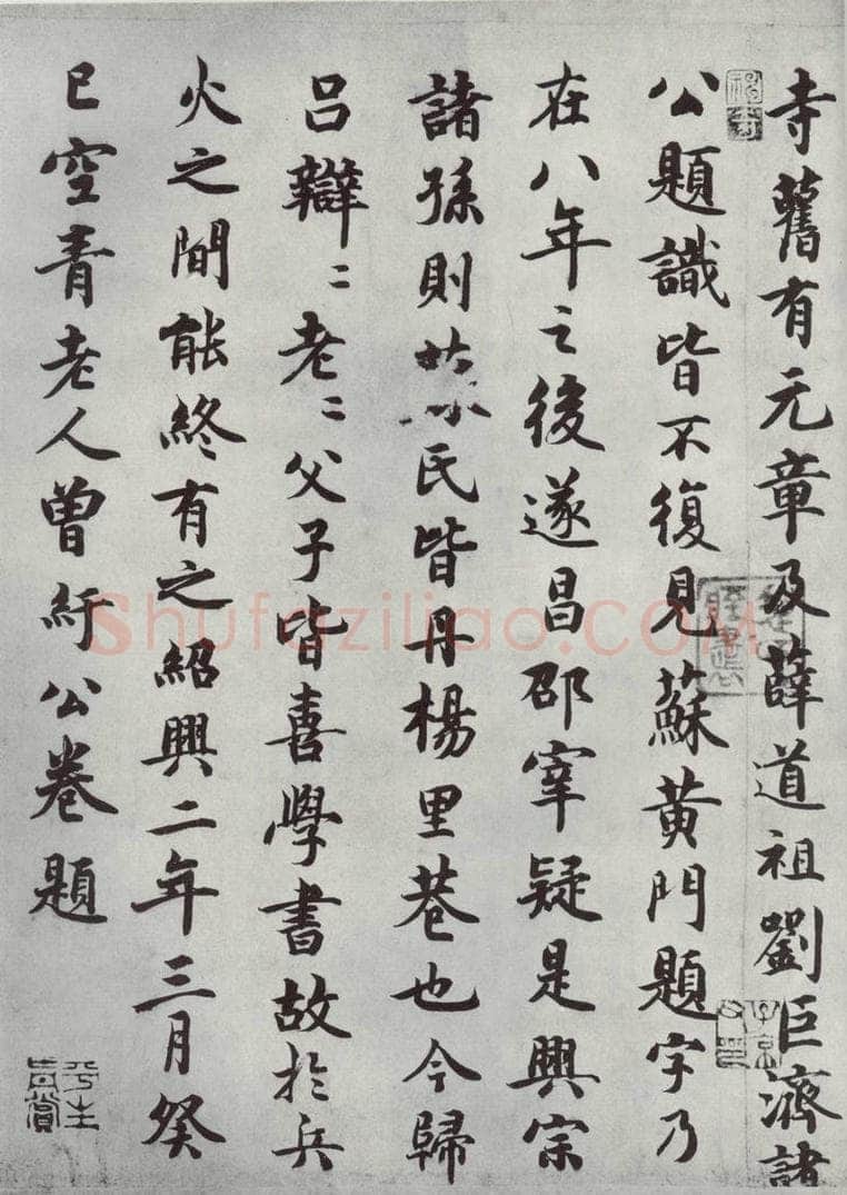 唐朝 怀素 《怀素书自叙题跋》之九 书法作品