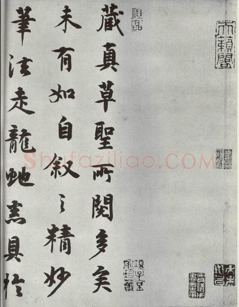 唐朝 怀素 《怀素书自叙题跋》之十 书法作品