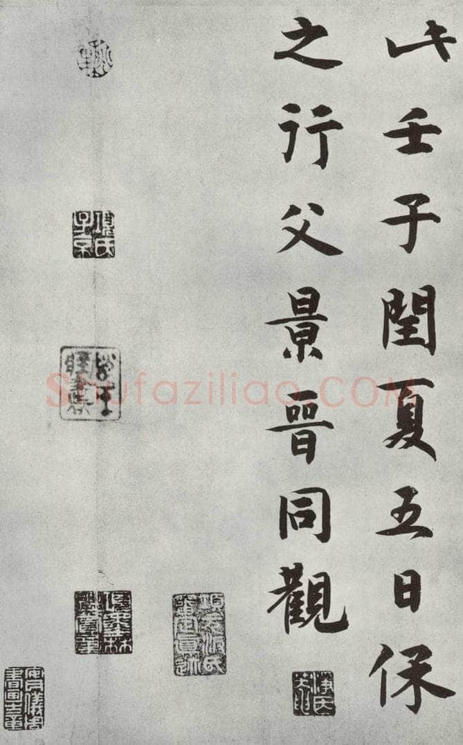 唐朝 怀素 《怀素书自叙题跋》之十一 书法作品