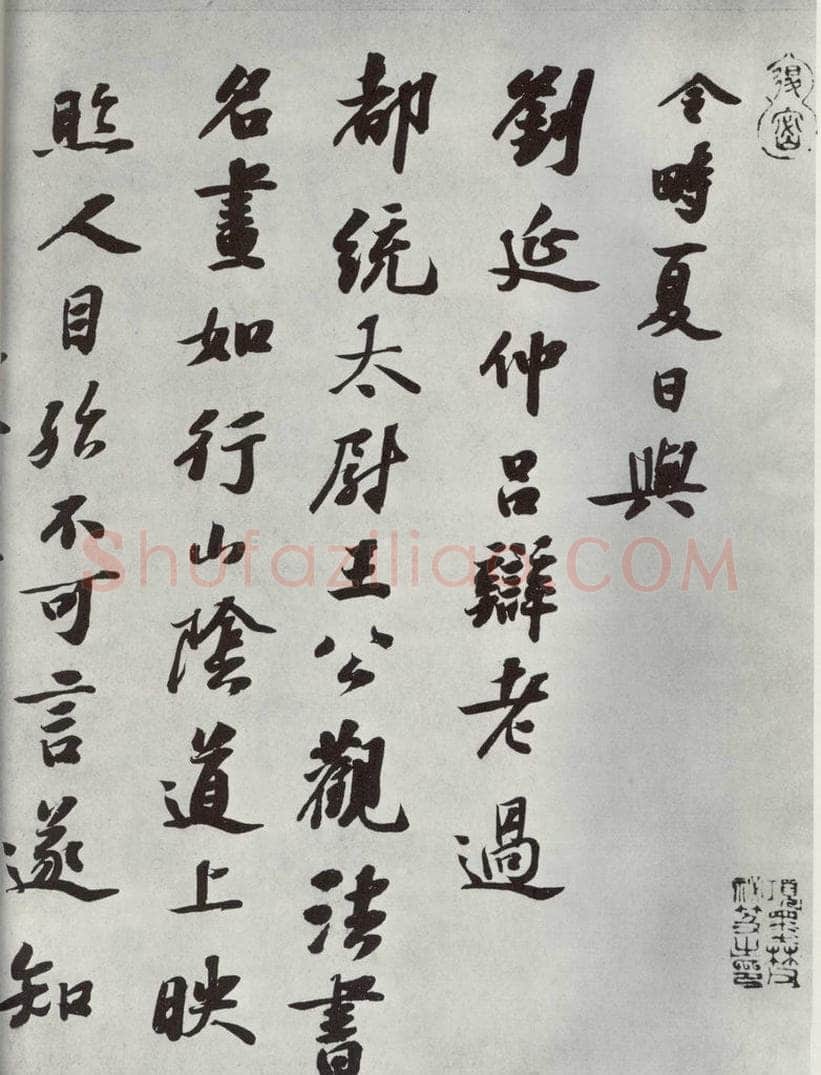 唐朝 怀素 《怀素书自叙题跋》之十二 书法作品