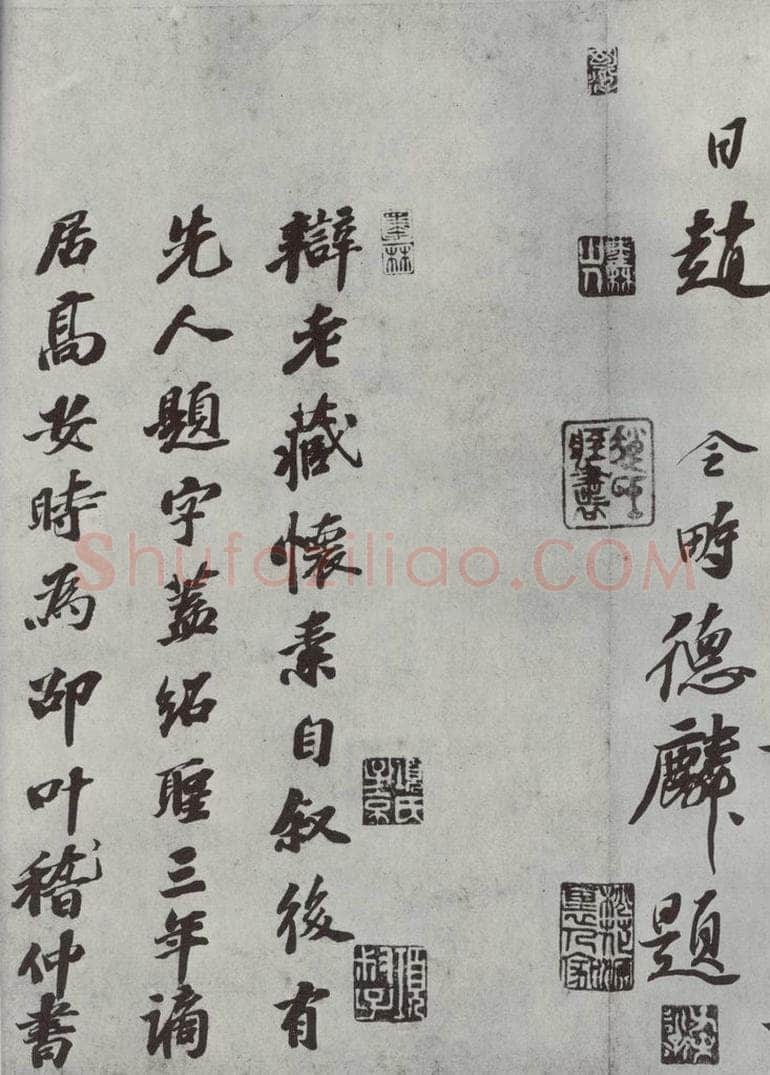 唐朝 怀素 《怀素书自叙题跋》之十四 书法作品