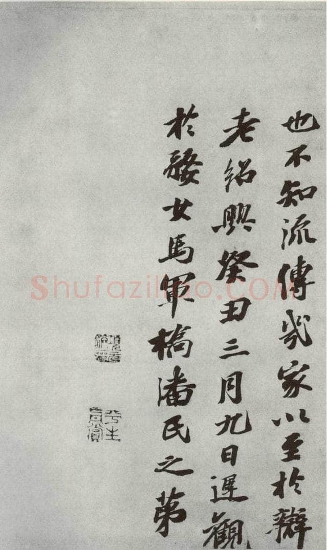 唐朝 怀素 《怀素书自叙题跋》之十五 书法作品