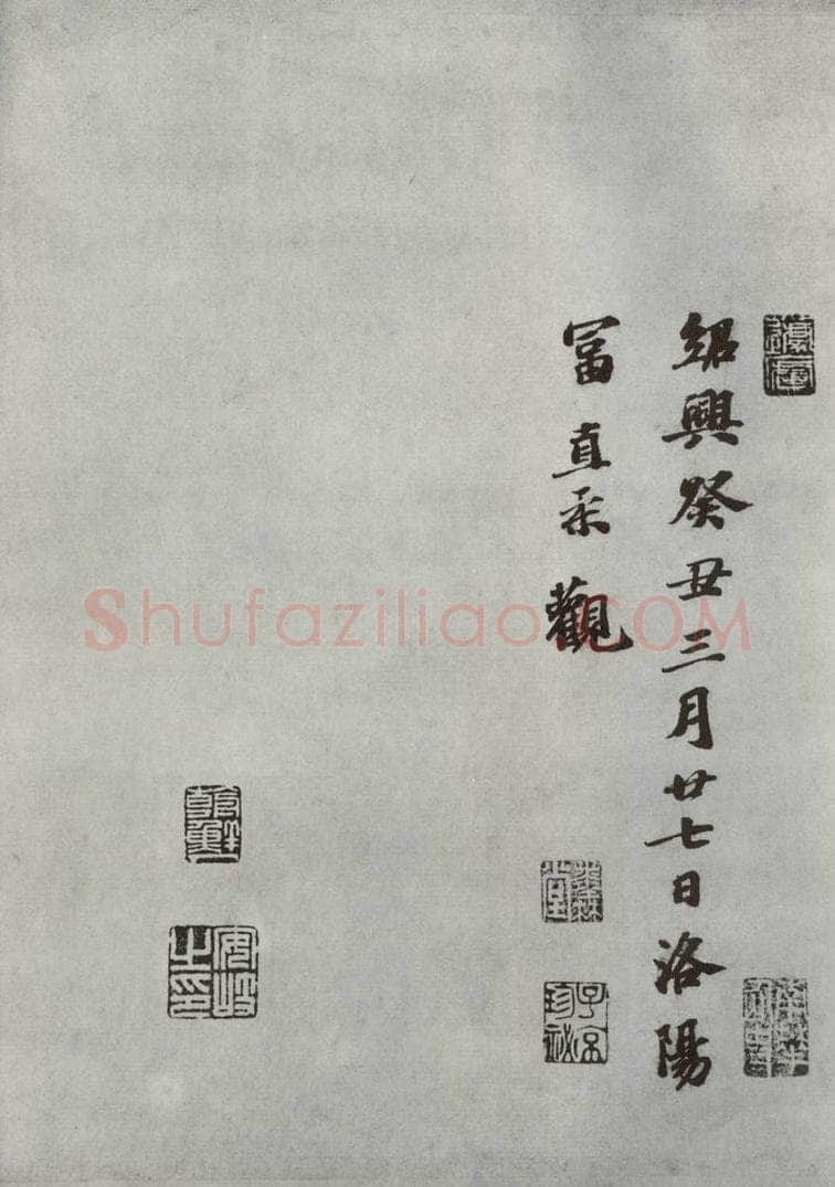 唐朝 怀素 《怀素书自叙题跋》之十六 书法作品