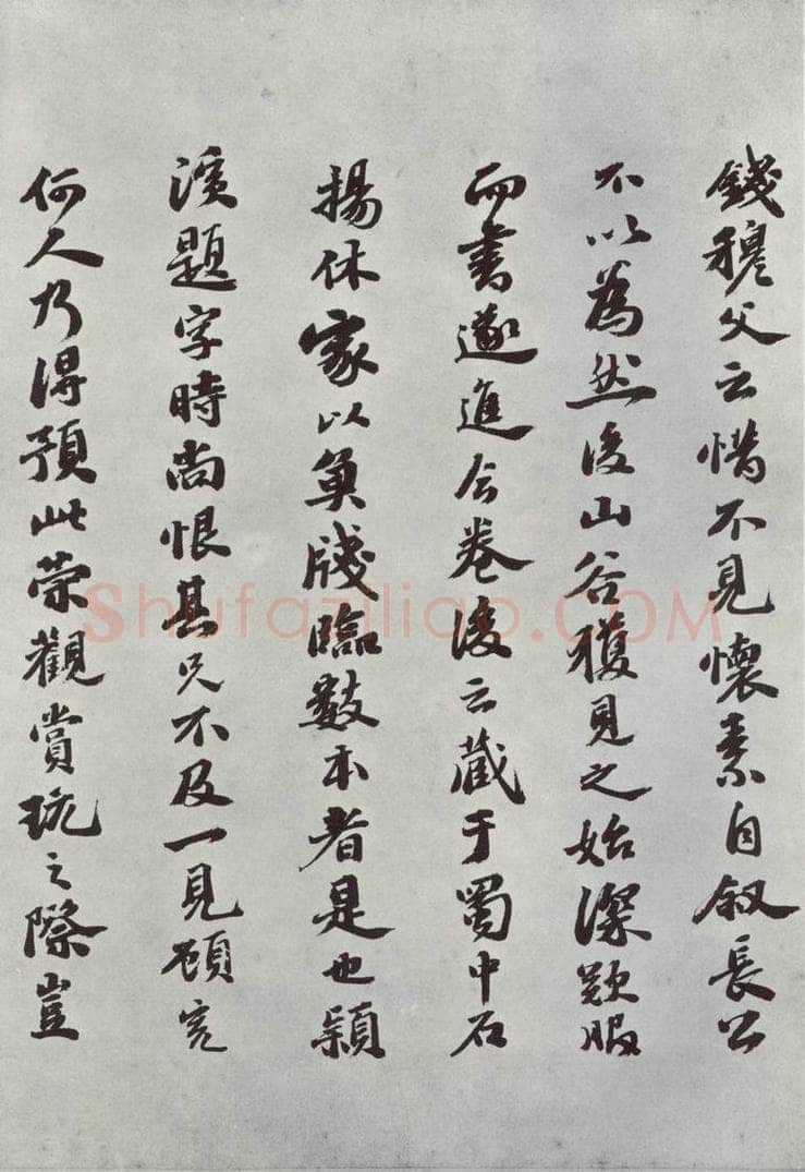 唐朝 怀素 《怀素书自叙题跋》之十八 书法作品