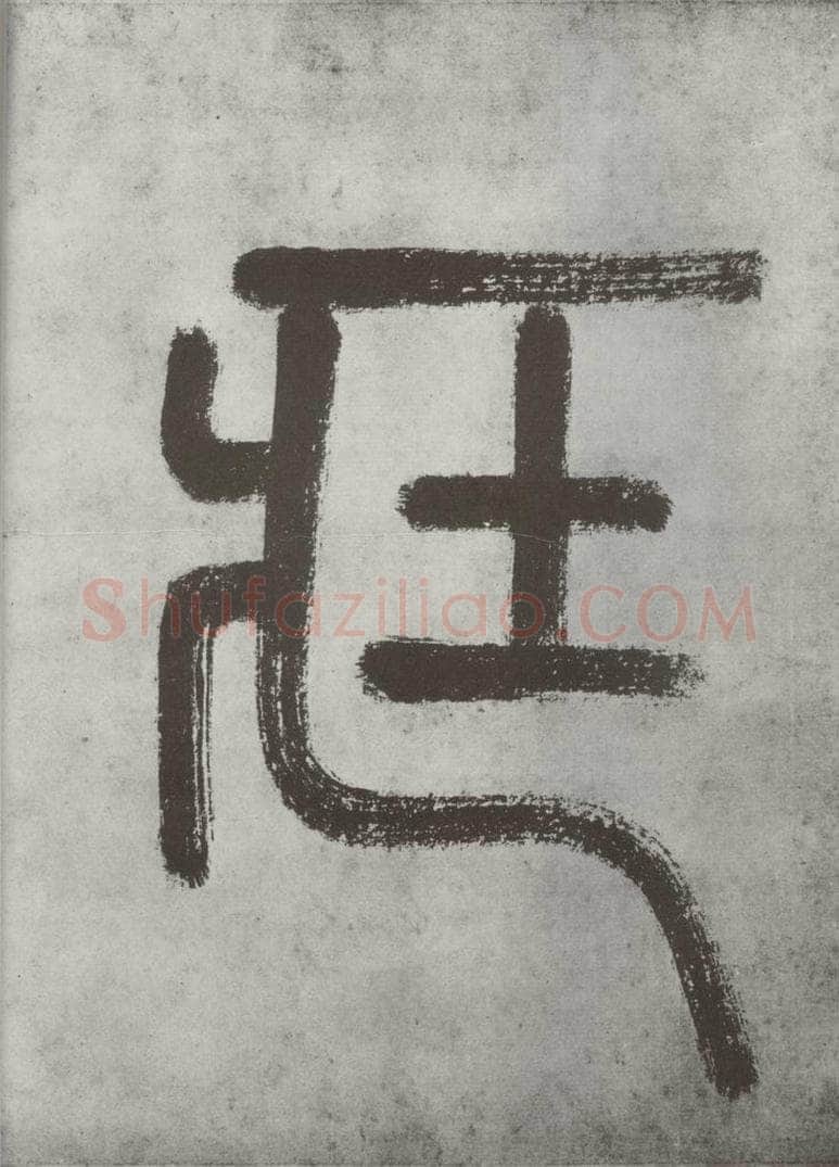 唐朝 怀素 《怀素书自叙帖》之一 书法作品