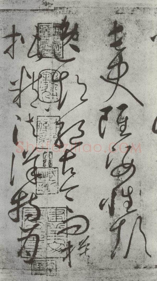 唐朝 怀素 《怀素书自叙帖》之十八 书法作品