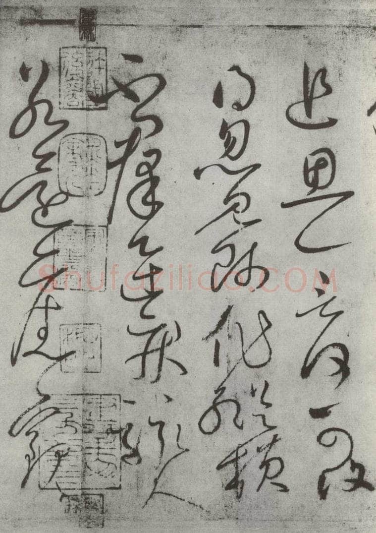唐朝 怀素 《怀素书自叙帖》之二十一 书法作品