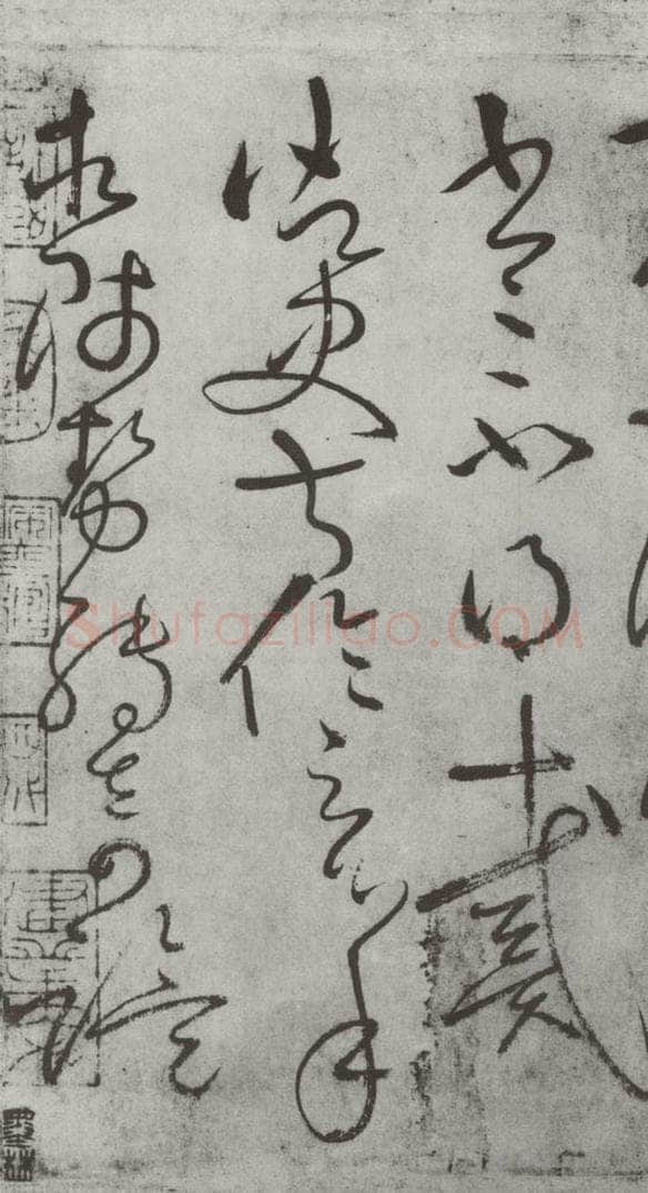 唐朝 怀素 《怀素书自叙帖》之三十一 书法作品