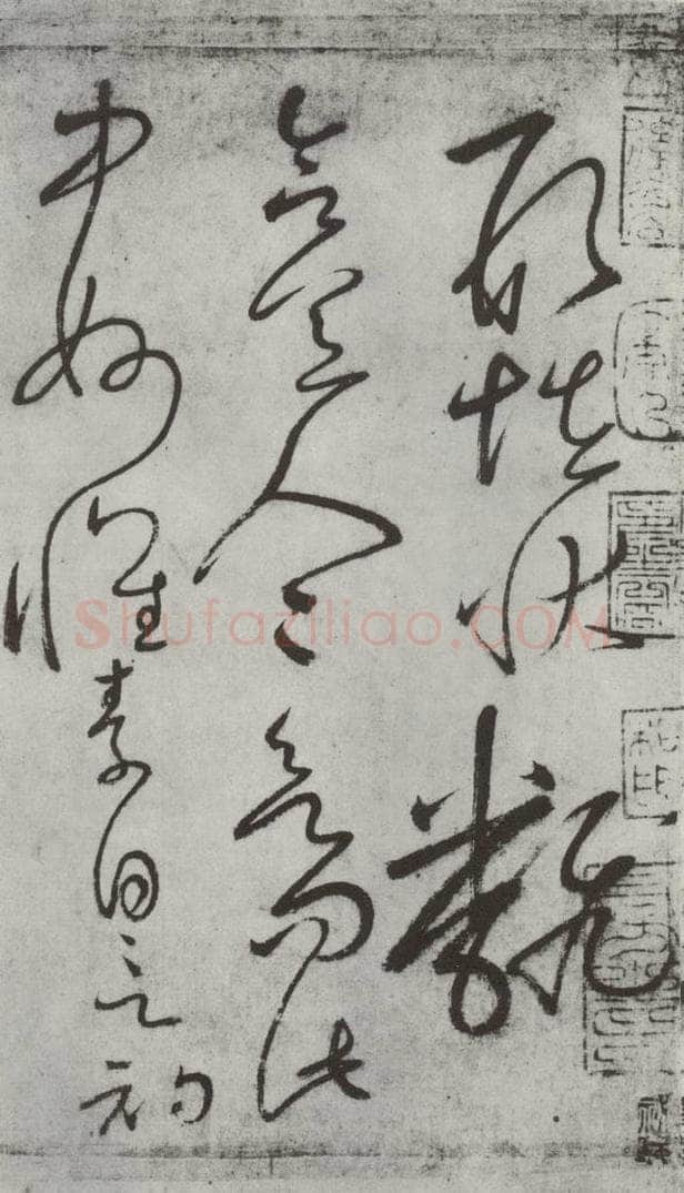 唐朝 怀素 《怀素书自叙帖》之三十二 书法作品