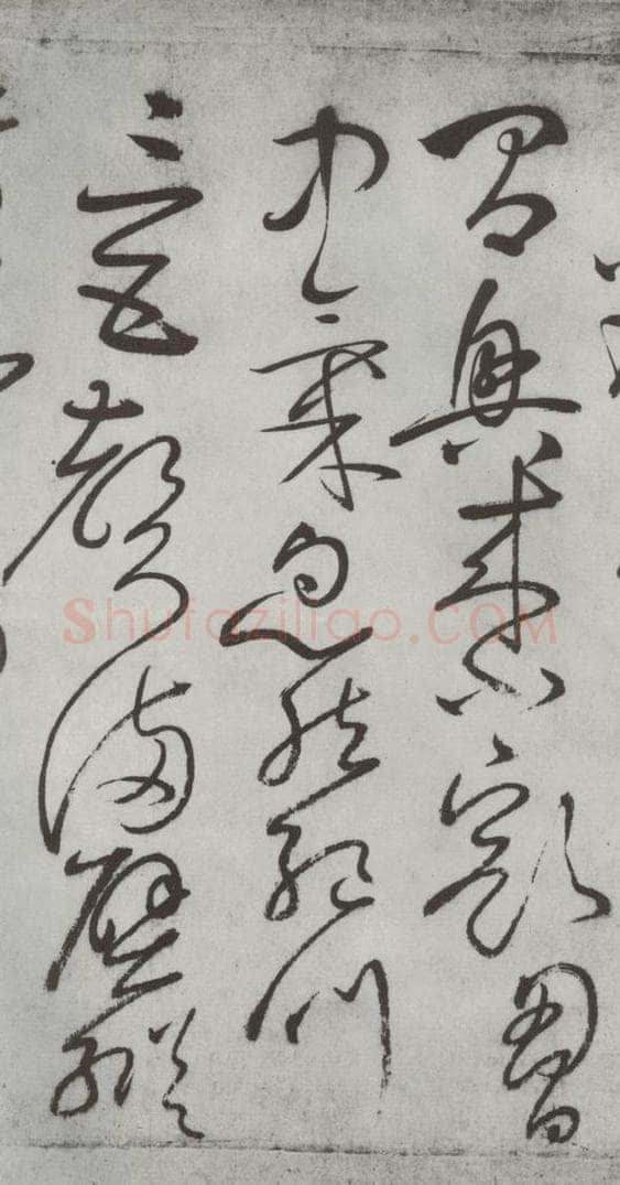 唐朝 怀素 《怀素书自叙帖》之三十四 书法作品