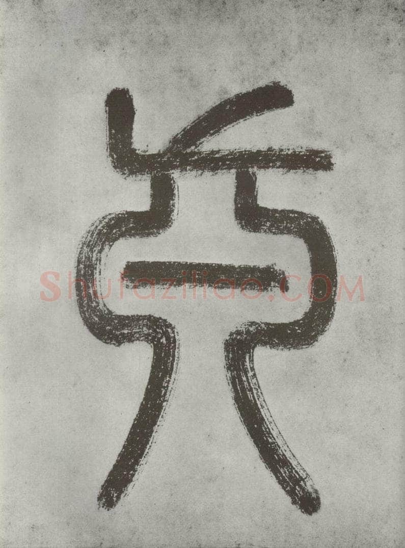 唐朝 怀素 《怀素书自叙帖》之二 书法作品
