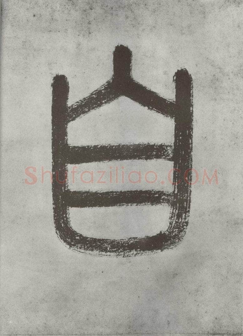 唐朝 怀素 《怀素书自叙帖》之三 书法作品