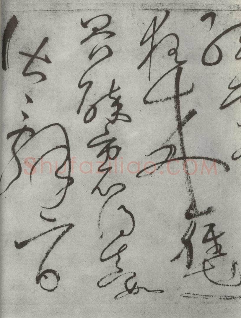 唐朝 怀素 《怀素书自叙帖》之三十九 书法作品