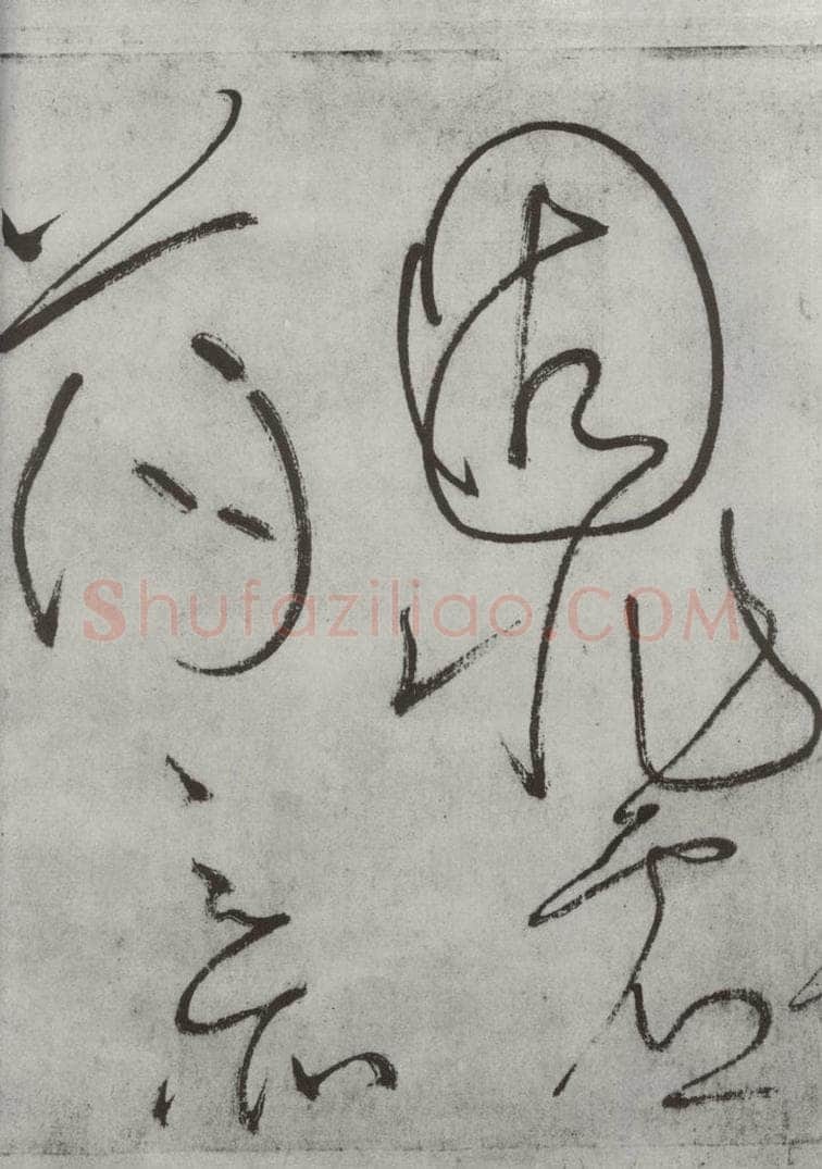 唐朝 怀素 《怀素书自叙帖》之四十一 书法作品