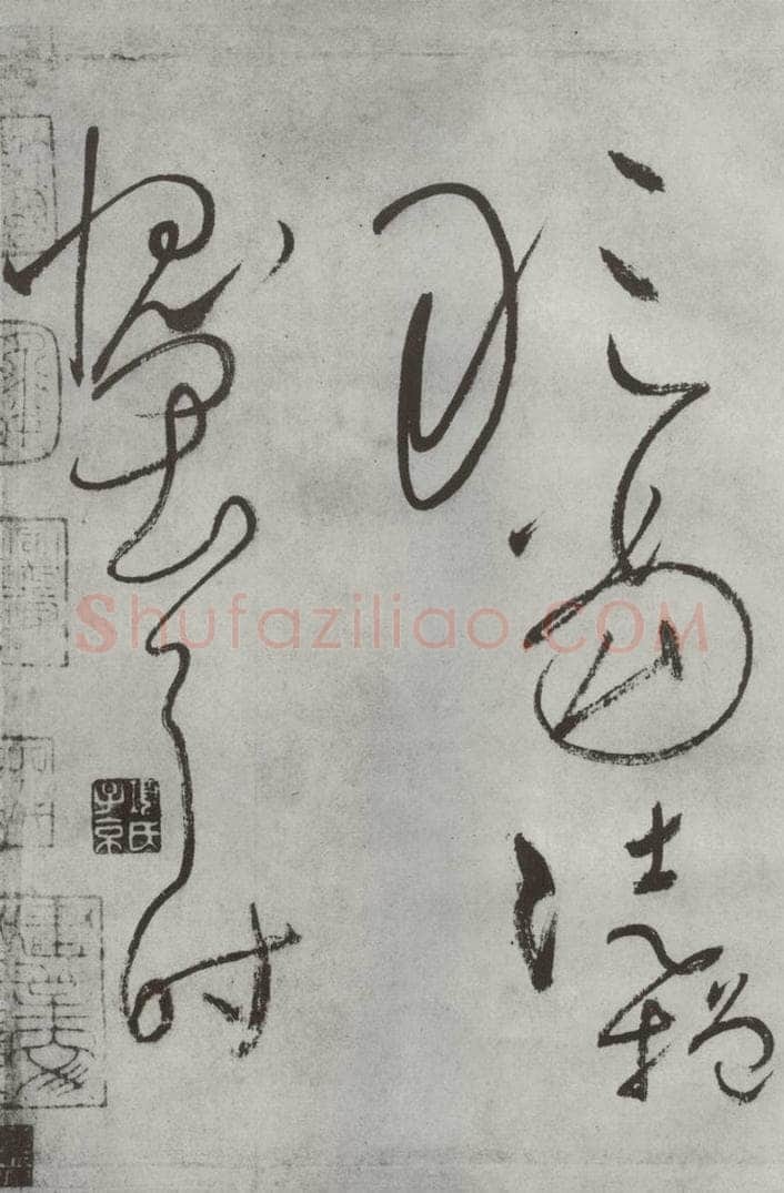 唐朝 怀素 《怀素书自叙帖》之四十二 书法作品
