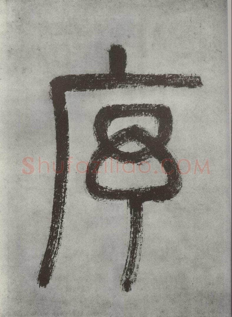 唐朝 怀素 《怀素书自叙帖》之四 书法作品