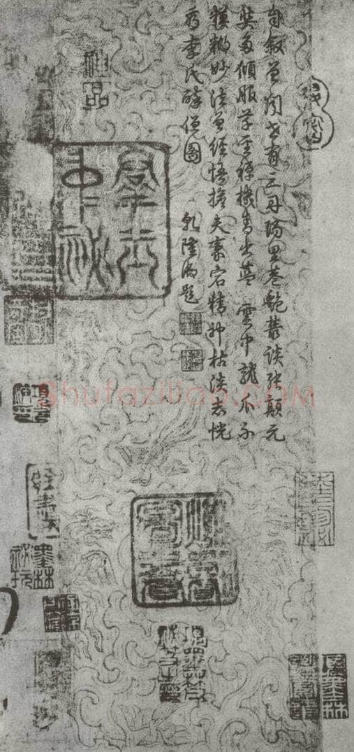 唐朝 怀素 《怀素书自叙帖》之六 书法作品