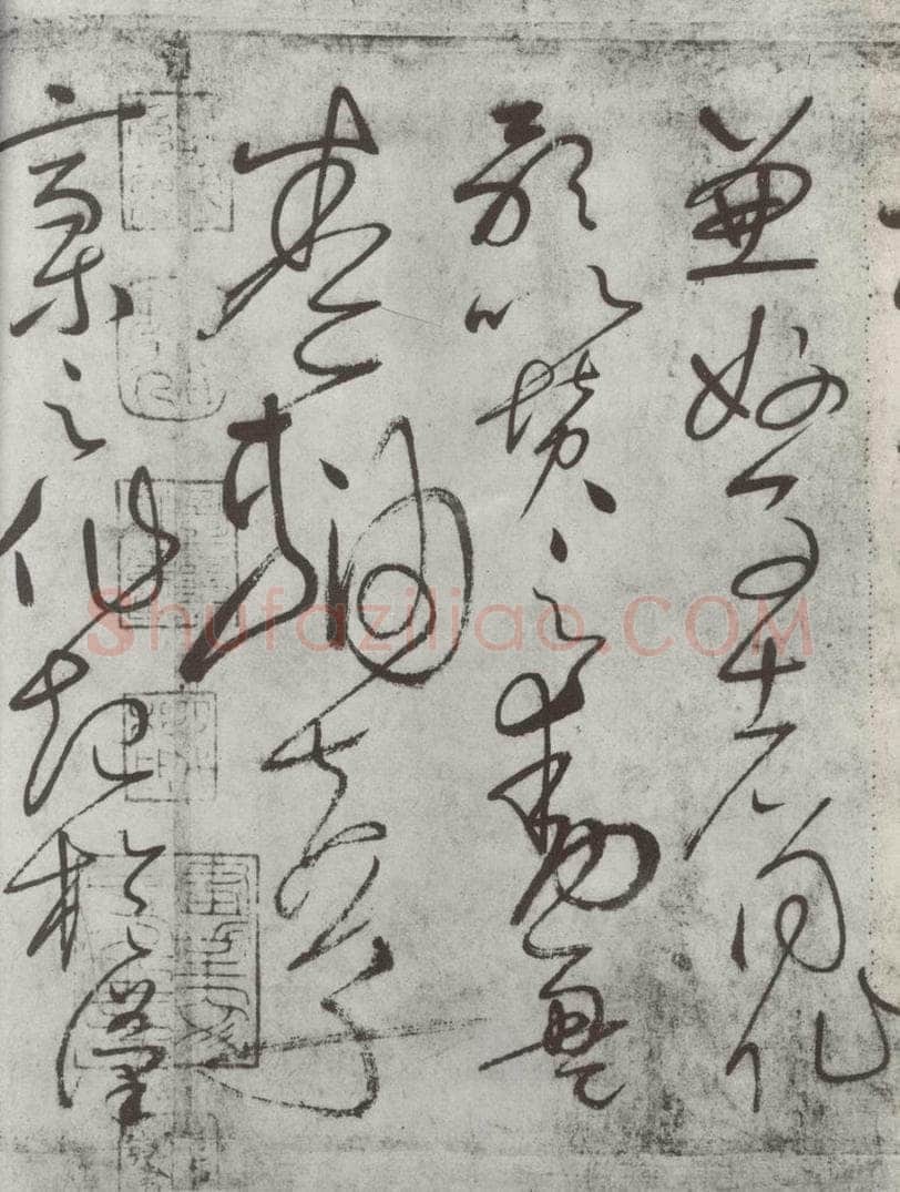 唐朝 怀素 《怀素书自叙帖》之十五 书法作品