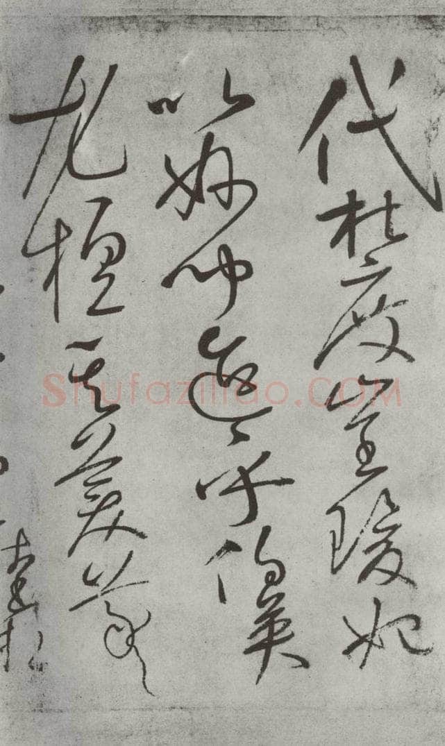 唐朝 怀素 《怀素书自叙帖》之十六 书法作品
