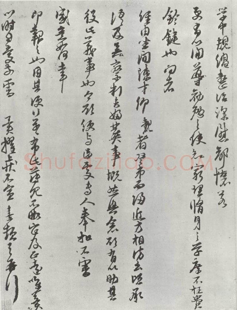 宋朝 朱熹 朱熹致教授学士尺牍之二 书法作品