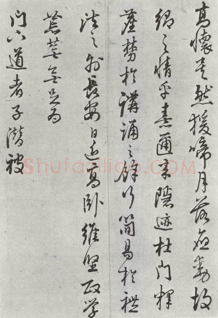 宋朝 朱熹 朱熹致彦修少府尺牍之二 书法作品