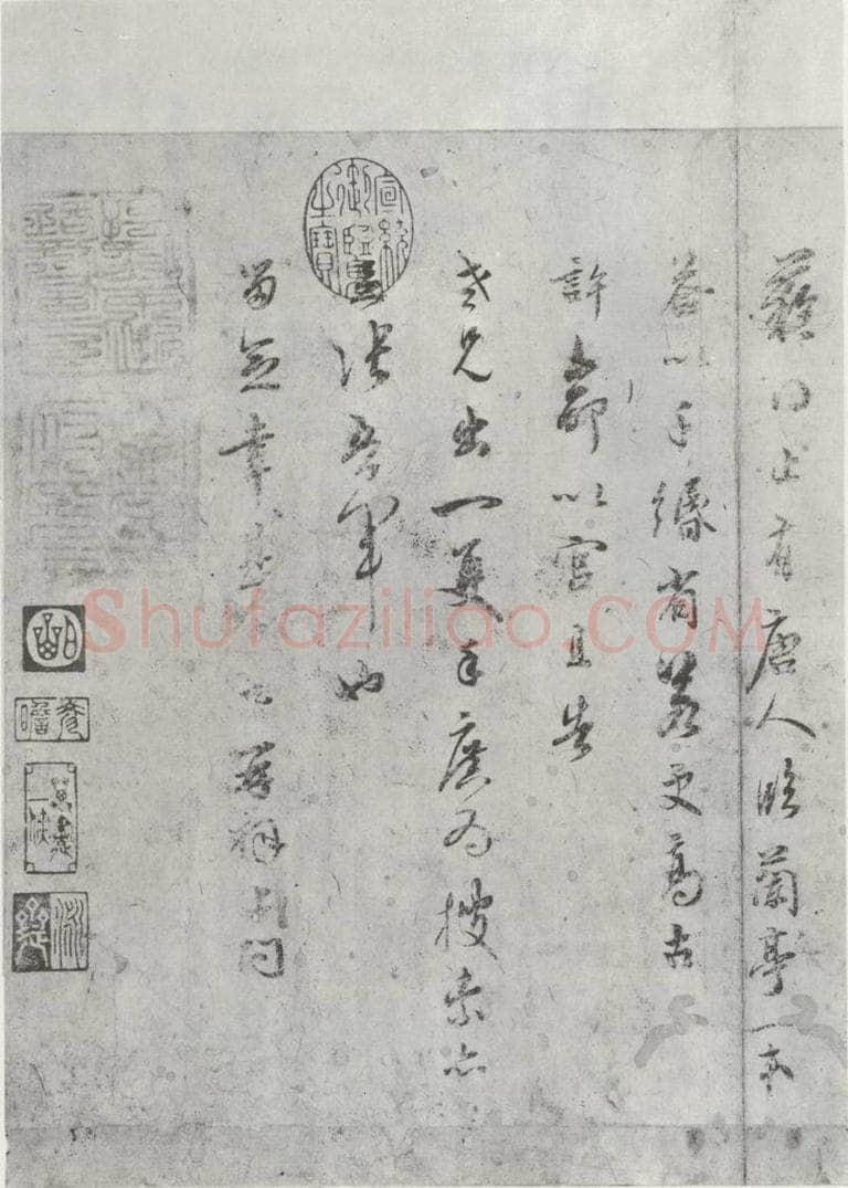 宋朝 吴说 吴说尺牍（一）之二 书法作品