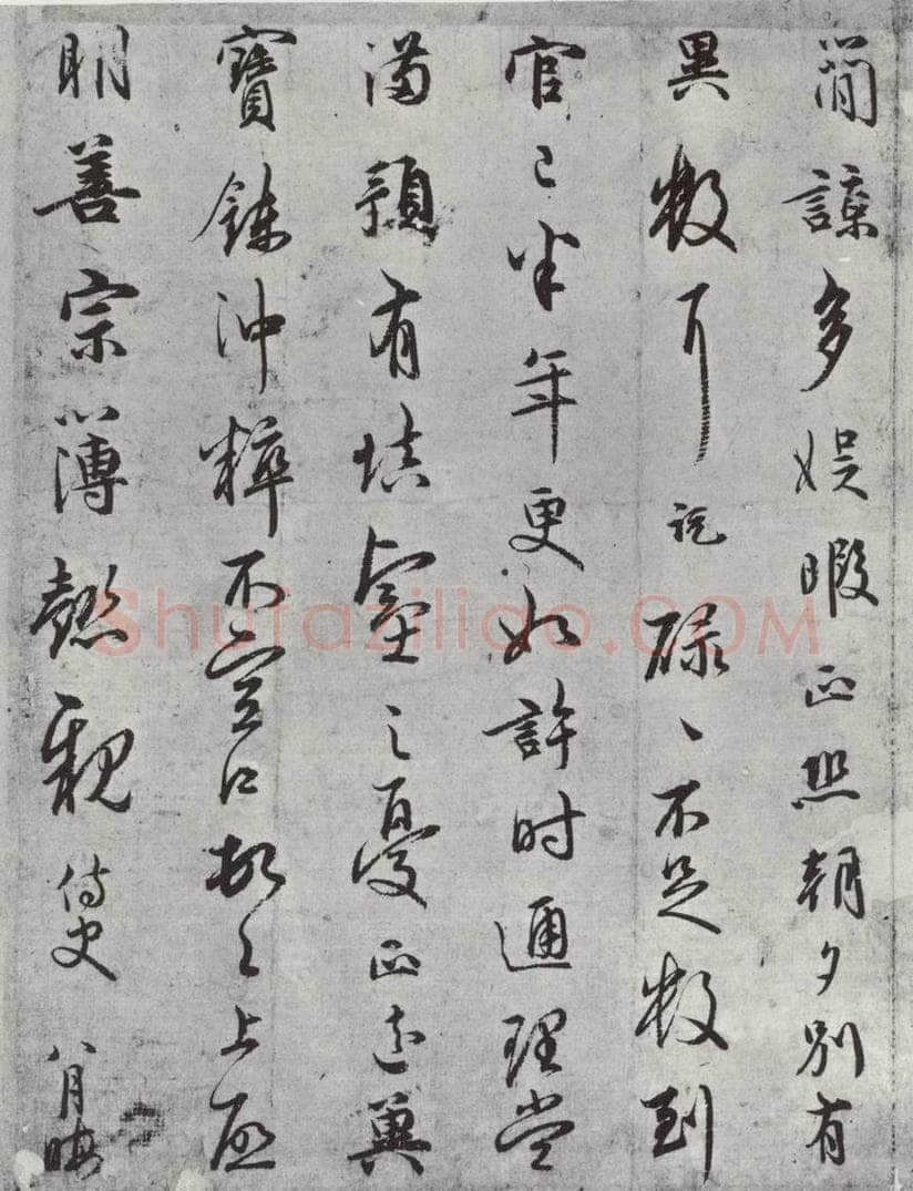 宋朝 吴说 吴说尺牍（二）之二 书法作品