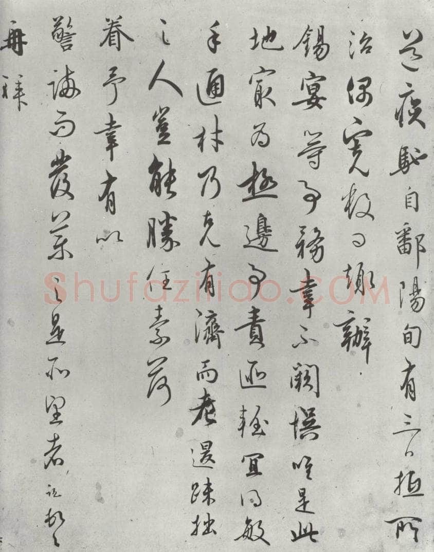 宋朝 吴说 吴说尺牍（四）之二 书法作品