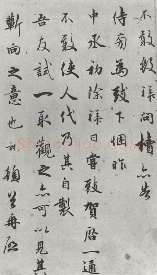 宋朝 吴说 吴说尺牍（五）之二 书法作品