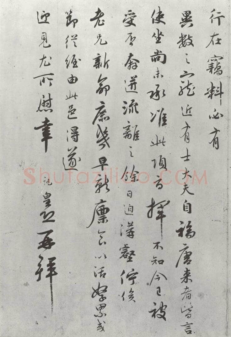 宋朝 吴说 吴说尺牍（七）之二 书法作品