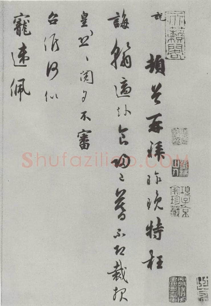 宋朝 吴说 吴说尺牍（十）之一 书法作品