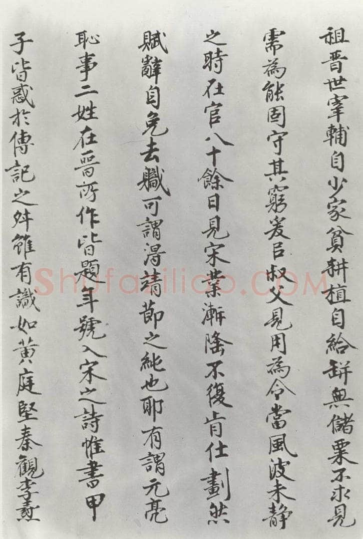 宋朝 朱熹 宋朱熹尺牍之之六 书法作品